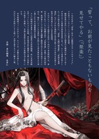 宇月原晴明のために 小説家デビュー25周年記念合同誌