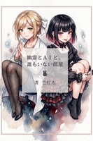 幽霊とAIと、誰もいない部屋