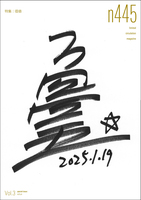 n445 vol.3