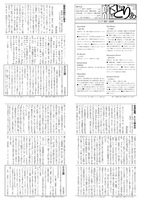 フリーペーパー「くしゃとりあ」(「Tri」別紙6)