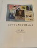 文学フリマ香川2で買った本