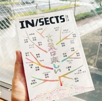 IN/SECTS Vol. 14 特集「言葉は楽しい」