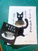 ケーキや くろさん