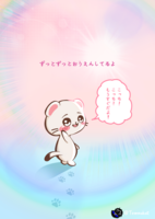 痛電-ルミネセンス- from 星巡のきゅーてん