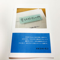 【文学フリマ東京41限定】密林社さんの件