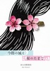 今際の風と桜のたまご