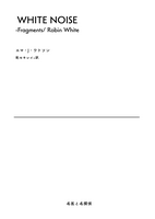 WHITE NOISE - Fragments/ Robin White