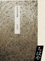 ふるえる声