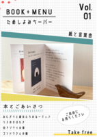 【無料配布】ためしよみペーパー