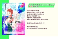花は根に 鳥は古巣に