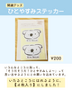 ひとやすみステッカー