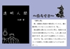 透明人間