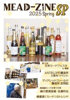 MEAD-ZINE sp 2025 Spring