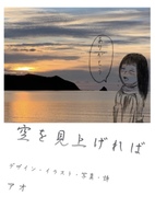 空を見上げれば