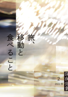 深夜営業 2