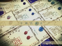 空色探掘協会