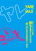 ヤレ