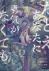 たとえあなたに勇気がなくても