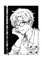 最低最悪な家庭教師に弱みを握られて人生終了ゲーム。