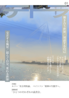 『テトラ Vol.1』