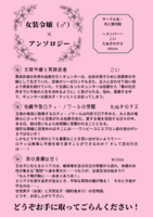 女装令嬢(♂)×アンソロジー