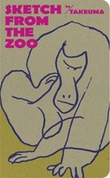 SKETCH FROM THE ZOO