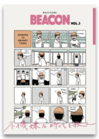 生存報告誌BEACON VOL3