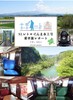 ナギノート No.002 SLレトロぐんま水上号乗車旅レポート