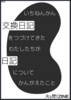 いちねんかん交換日記をつづけてきたわたしたちが日記についてかんがえたこと