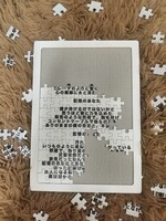 「記憶のあなた」パズル