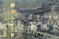 神様ハイカラ堂