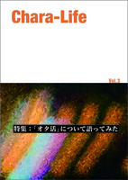 Chara-Life vol.3