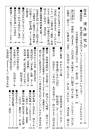 むじな