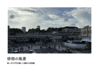 徘徊の風景 思いがけず行き着いた場所の写真集