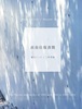 直島往復書簡