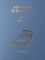 After work. 仕事のあとで vol.2 - 動く人