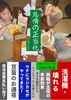 怠惰の正当化