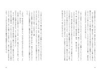 奇貨 試し読み⑥