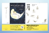 みさとマロンの一三年