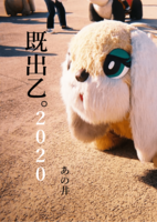 既出乙。2020