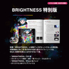 BRIGHTNESS