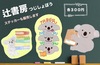 コアラステッカー