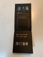 この本に出会った日の(ことを書いておく)しおり6枚セット