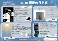 おしながき