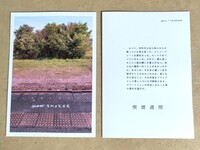 喫煙週間