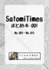 SatomiTimesまとめ本-001