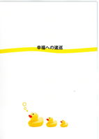 幸福への逡巡