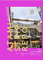 ATAMI STRIP REPO vol.1