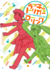 ラッキー☆トリガーvローリング