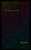 ライトソング